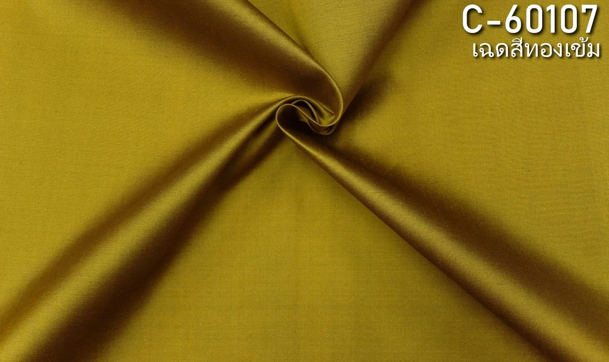 Solid-Colour Silk, Smooth Weave, 2-Ply, Dark Golden Yellow