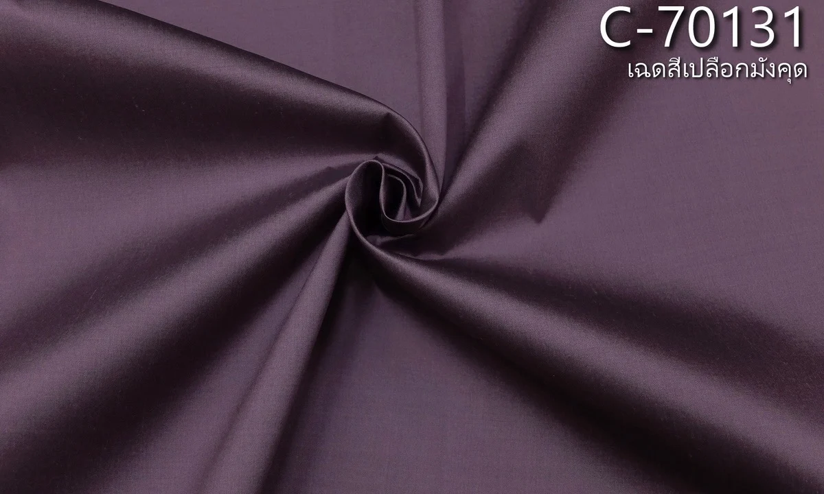 Solid-Colour Silk, Smooth Weave, 2-Ply, Deep Plum