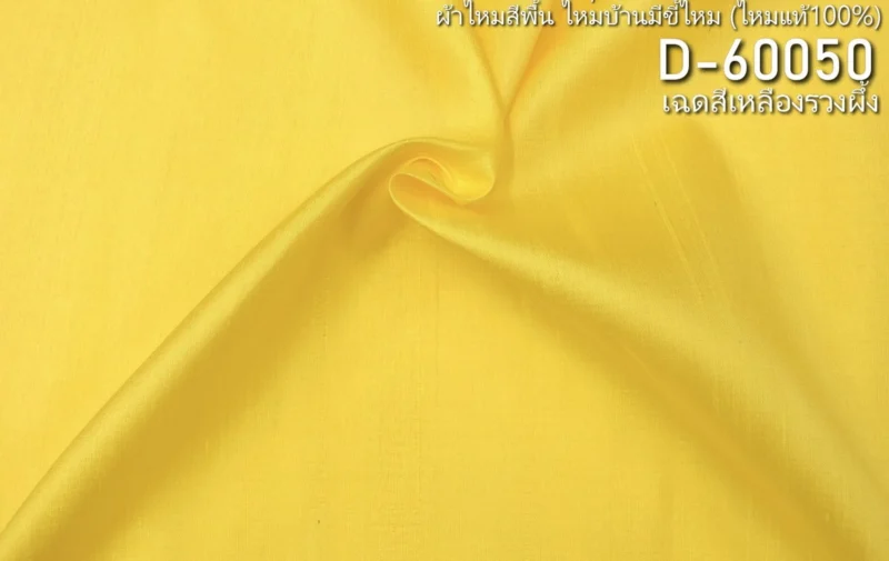 Slubbed Silk, Lightweight, Honey Yellow