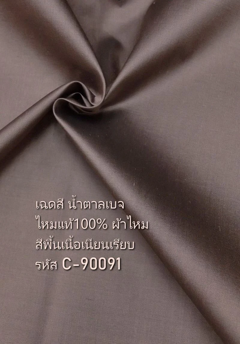 Solid-Colour Silk, Smooth Weave, 2-Ply, Beige-Brown