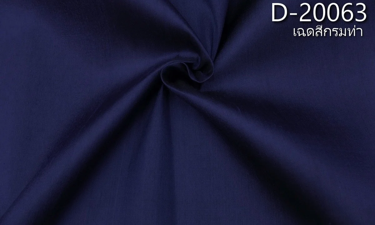 Slubbed Silk, Lightweight, Navy