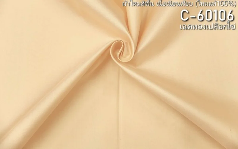 Solid-Colour Silk, Smooth Weave, 2-Ply, Eggshell Gold