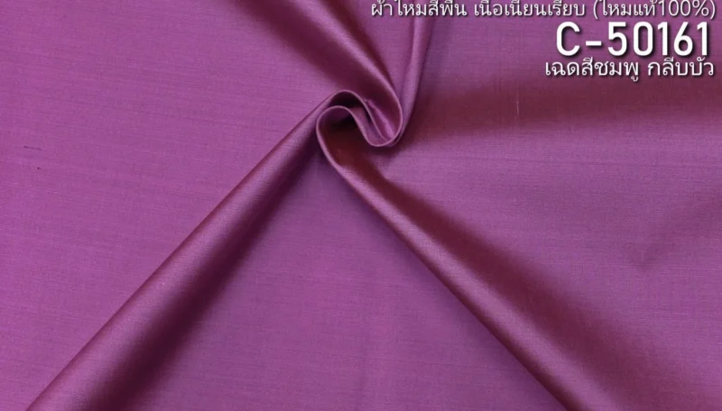 Solid-Colour Silk, Smooth Weave, 2-Ply, Lotus Pink