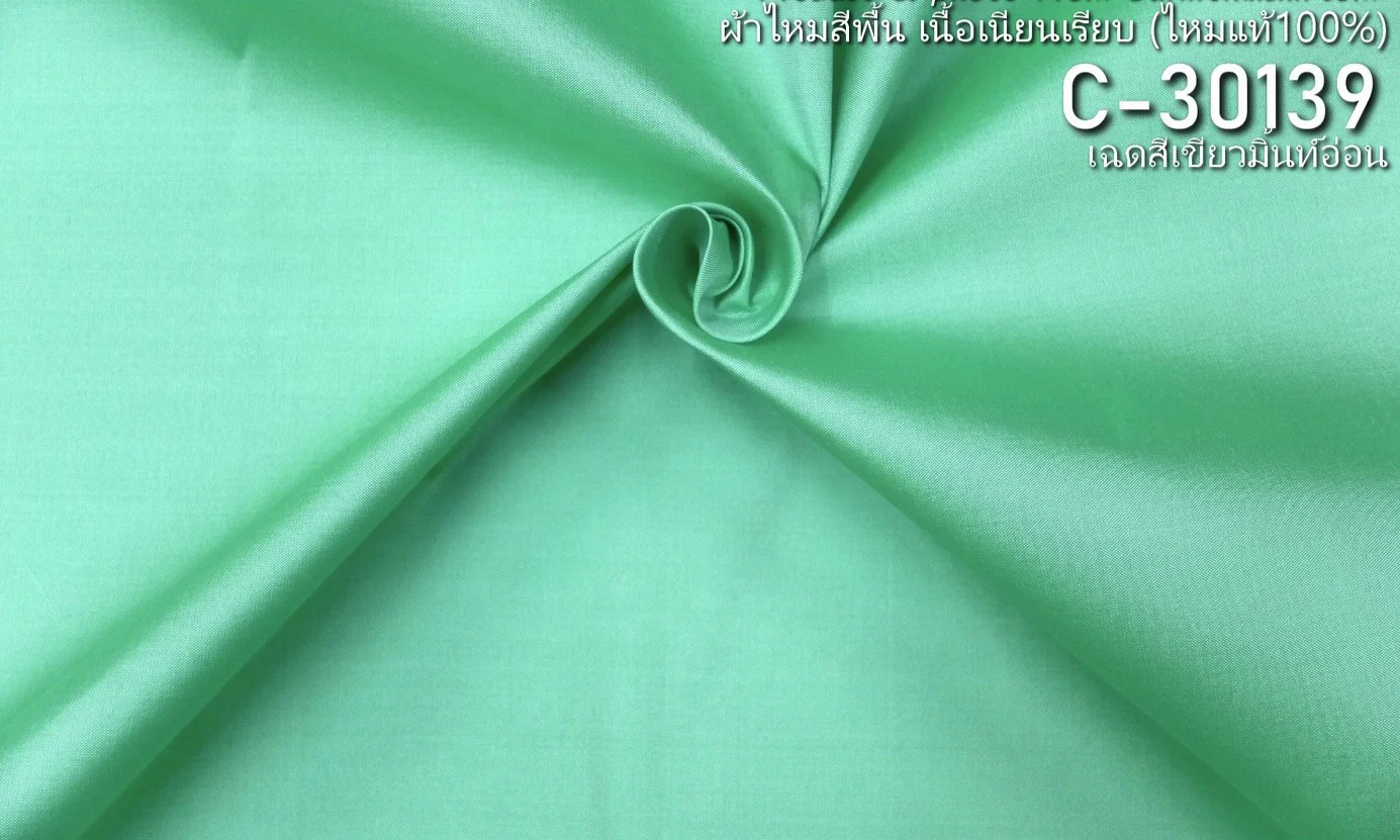 Solid-Colour Silk, Smooth Weave, 2-Ply, Light Mint Green