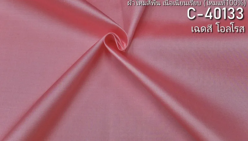 Solid-Colour Silk, Smooth Weave, 2-Ply, Salmon