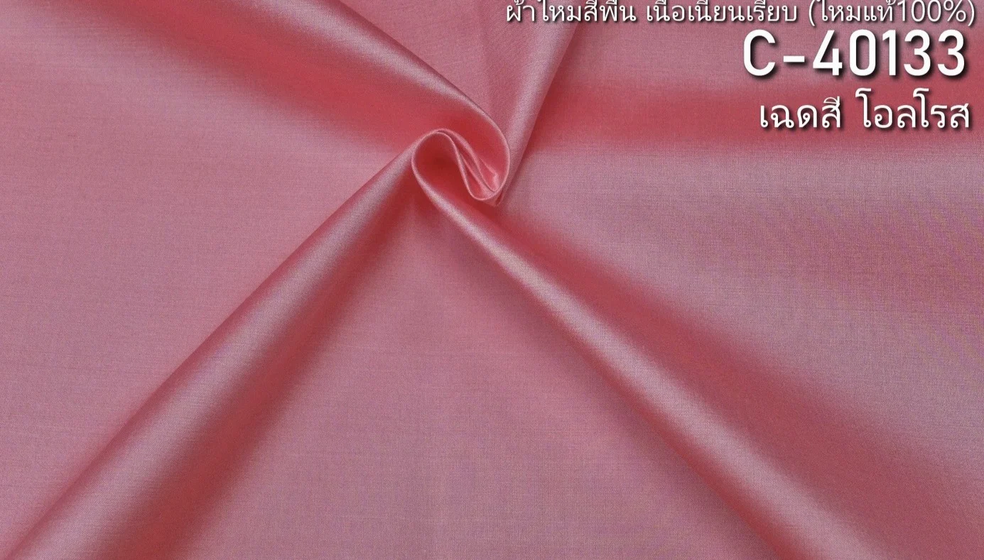 Solid-Colour Silk, Smooth Weave, 2-Ply, Salmon