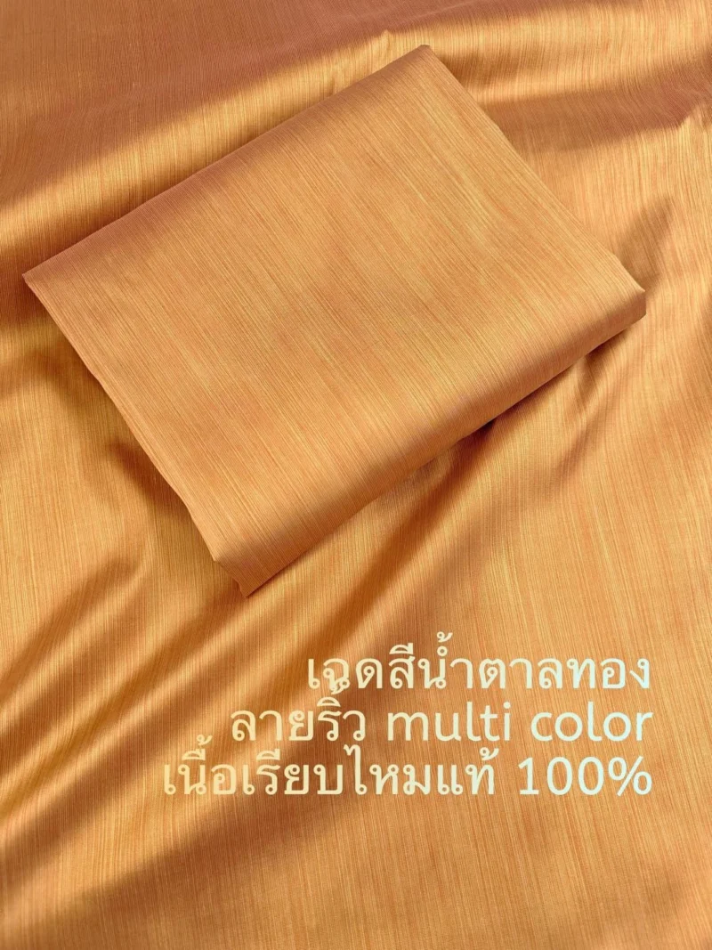 Silk Multicolour Stripe, Golden Brown