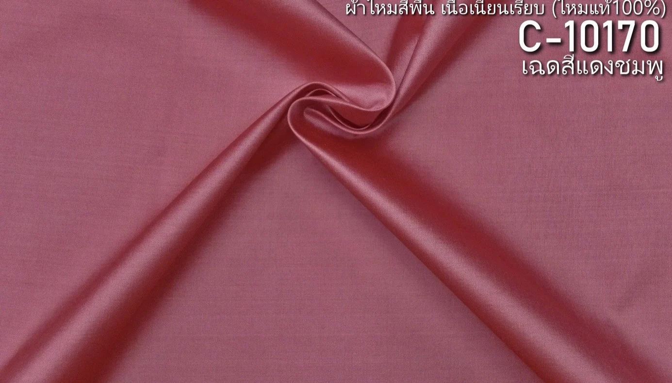 Solid-Colour Silk, Smooth Weave, 2-Ply, Pink-Red