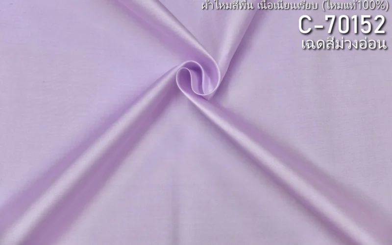 Solid-Colour Silk, Smooth Weave, 2-Ply, Light Purple