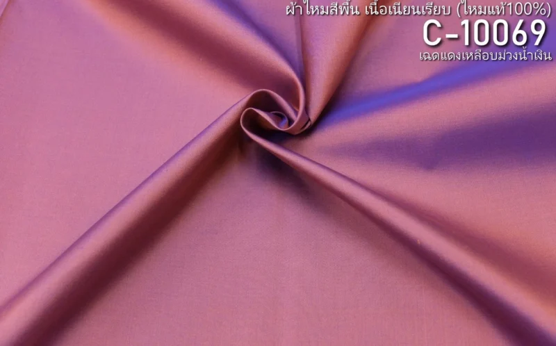Solid-Colour Silk, Smooth Weave, 2-Ply, Red Shot with Purple