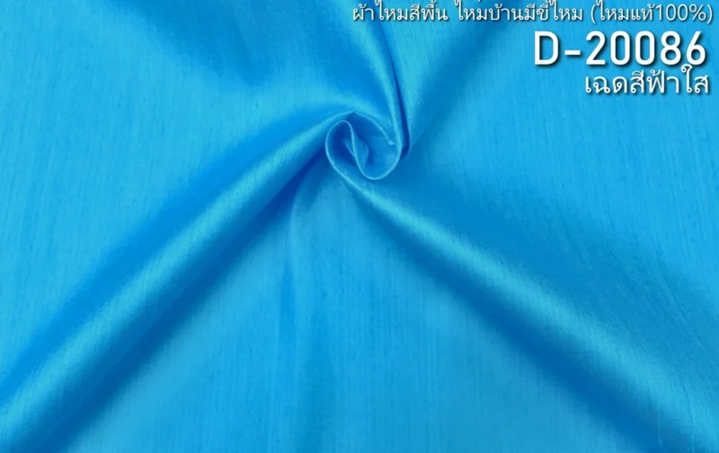 Slubbed Silk, Lightweight, Clear Sky Blue