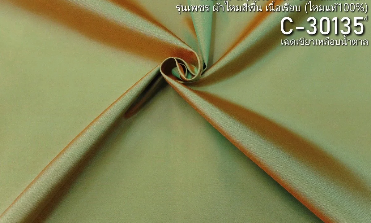 Solid-Colour Silk, Smooth Weave, Heavy Weight, Green Shot with Brown