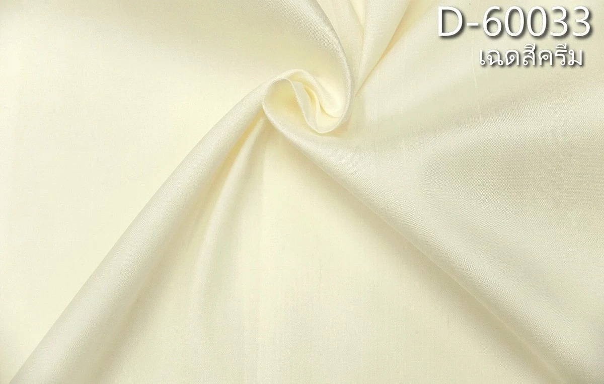 Slubbed Silk, Lightweight, Cream