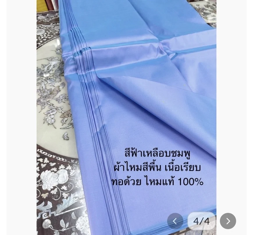 Solid-Colour Silk, Smooth Weave, 2-Ply, Sky Blue Shot with Purple