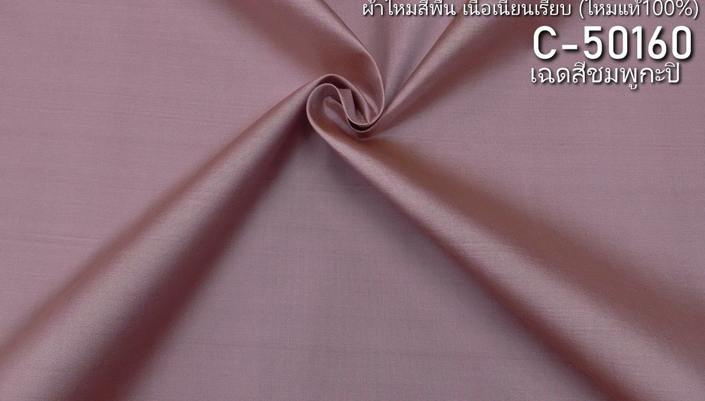 Solid-Colour Silk, Smooth Weave, 2-Ply, Dusty Mauve
