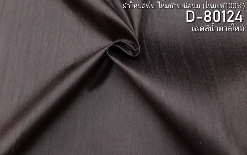 Silk, Lightly Textured, Burnt Brown