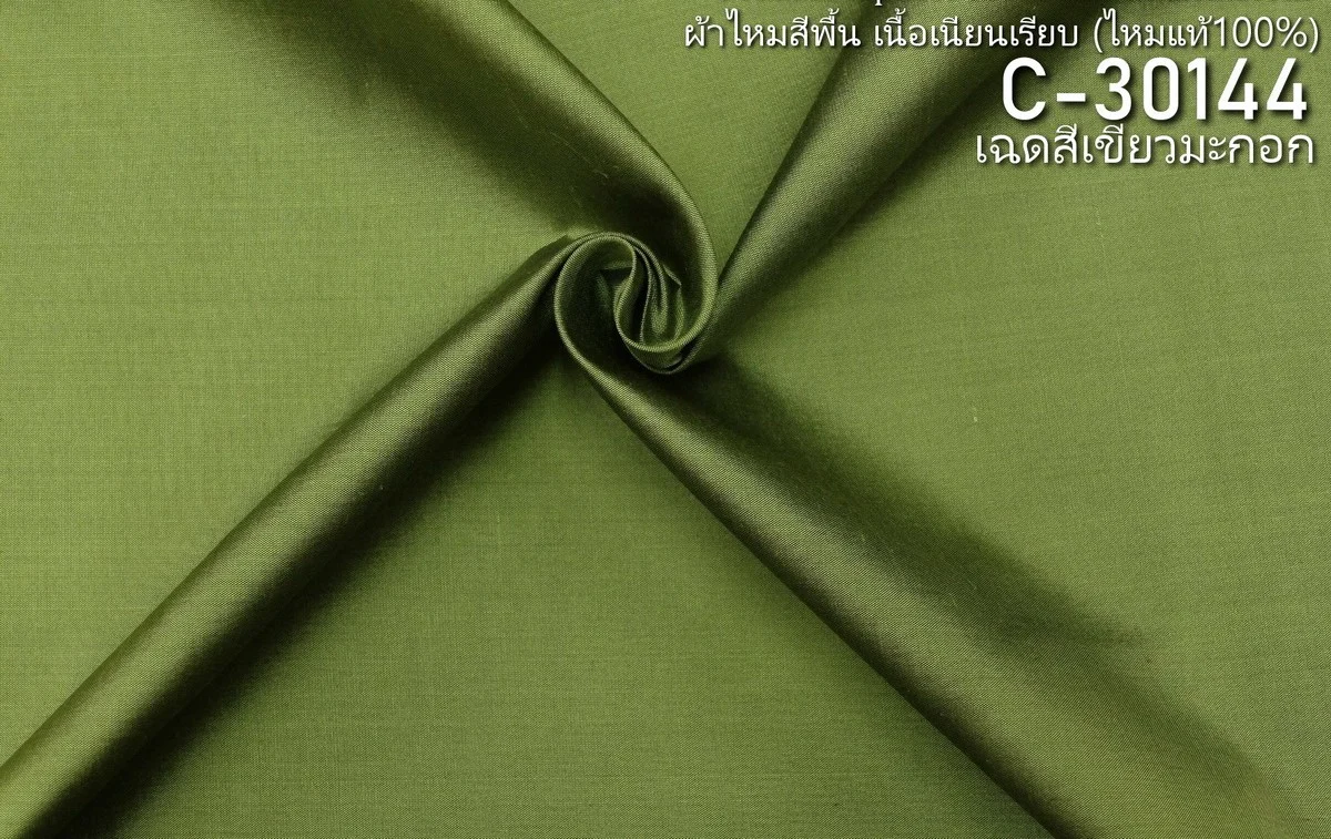 Solid-Colour Silk, Smooth Weave, 2-Ply, Olive Green