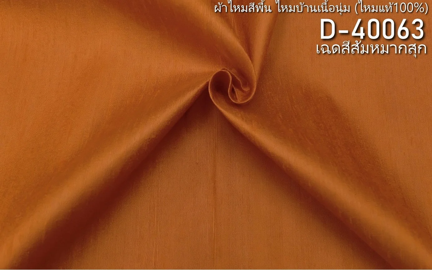 Slubbed Silk, Lightweight, Burnt Orange