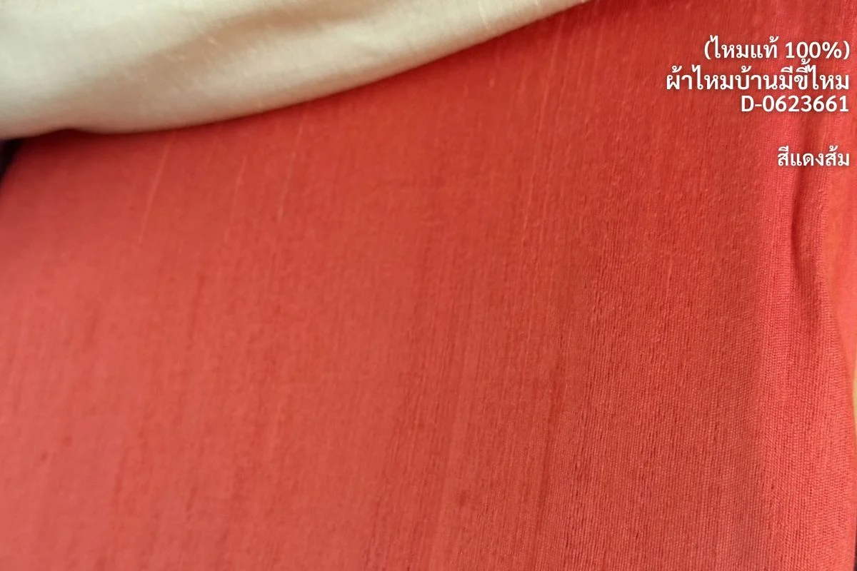 Slubbed Silk, Lightweight, Red-Orange