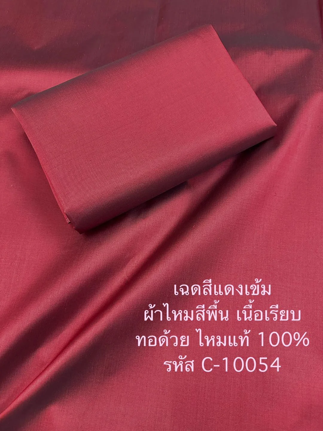 Solid-Colour Silk, Smooth Weave, 2-Ply, Dark Red