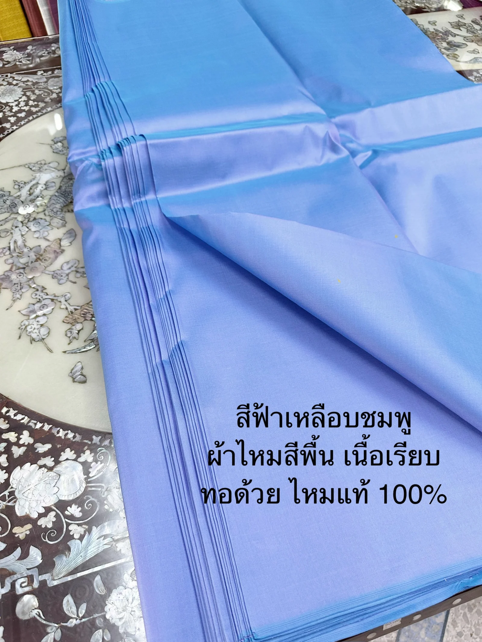 Solid-Colour Silk, Smooth Weave, 2-Ply, Sky Blue Shot with Purple
