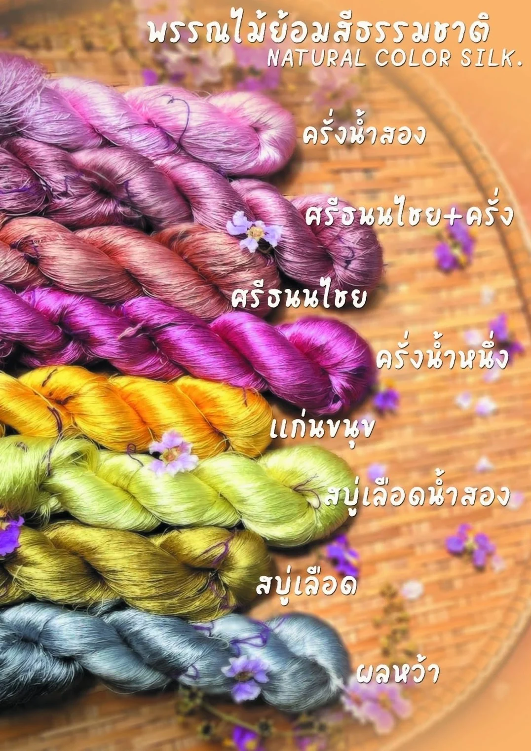 Silk Multicolour Stripe, Check Pattern, Warm Tones