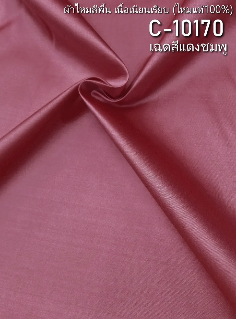 Solid-Colour Silk, Smooth Weave, 2-Ply, Pink-Red