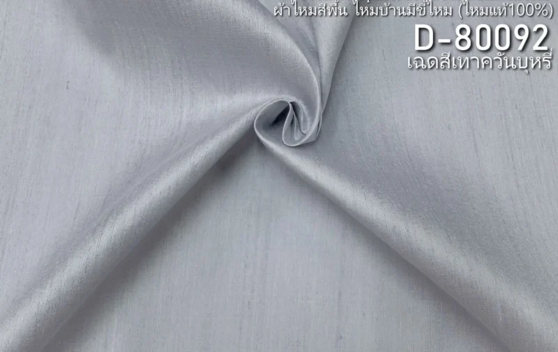 Slubbed Silk, Lightweight, Smoke Grey