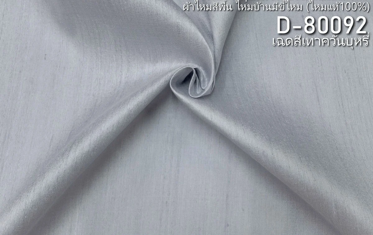 Slubbed Silk, Lightweight, Smoke Grey