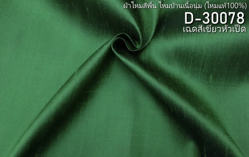 Slubbed Silk, Lightweight, Teal