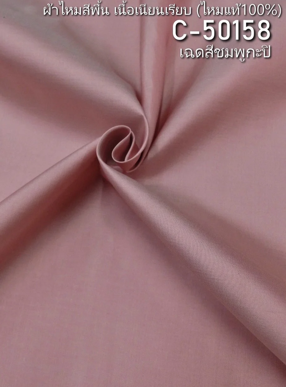 Solid-Colour Silk, Smooth Weave, 2-Ply, Dusty Mauve
