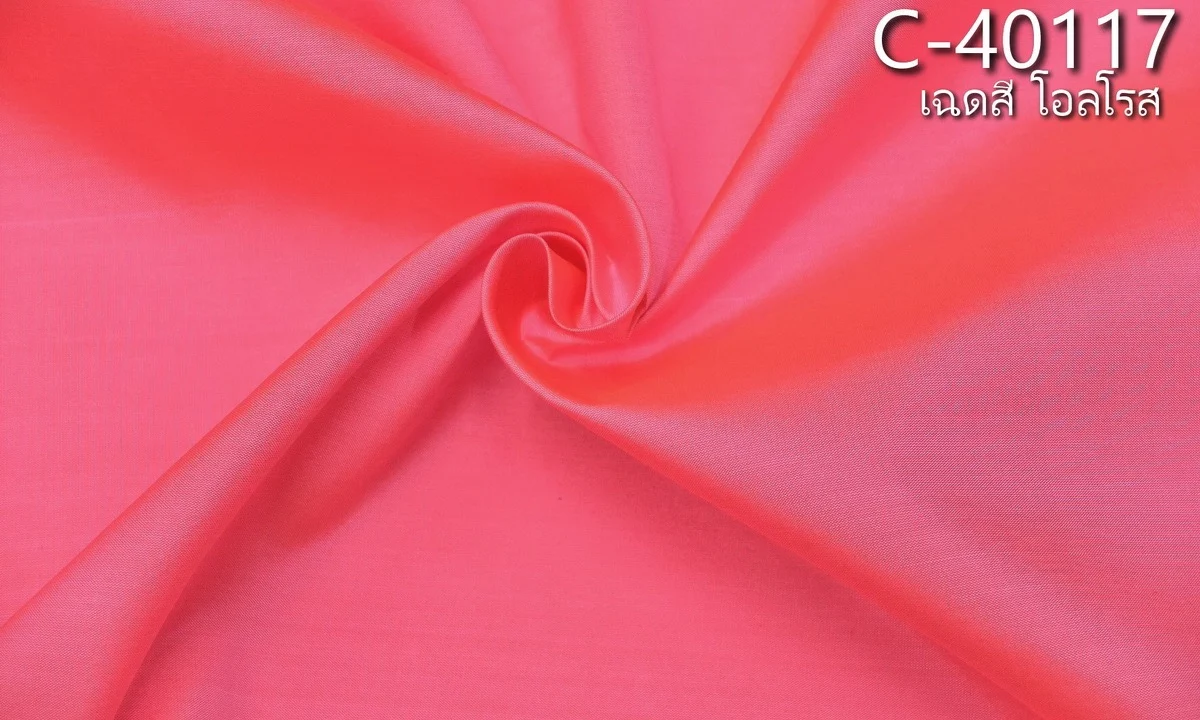 Solid-Colour Silk, Smooth Weave, 2-Ply, Pink and Salmon