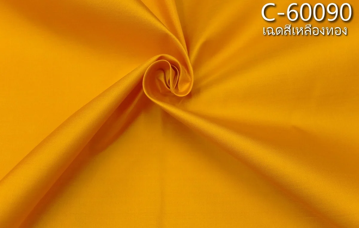 Solid-Colour Silk, Smooth Weave, 2-Ply, Golden Yellow