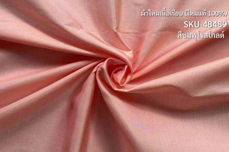 Solid-Colour Silk, Smooth Weave, 2-Ply, Rose Gold