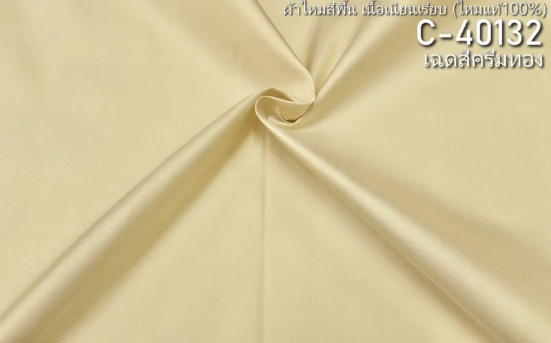 Solid-Colour Silk, Smooth Weave, 2-Ply, Golden Cream