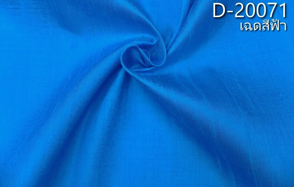 Slubbed Silk, Lightweight, Sky Blue