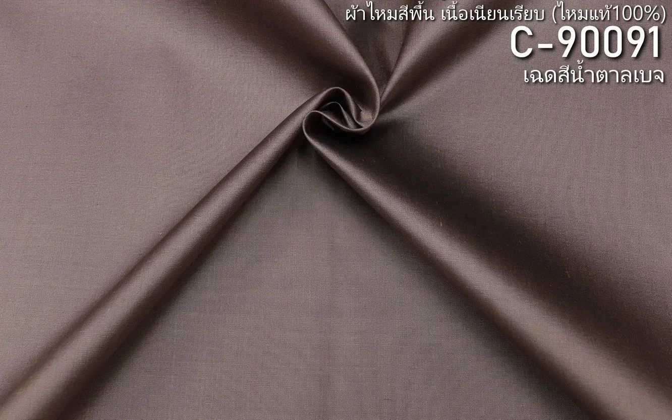 Solid-Colour Silk, Smooth Weave, 2-Ply, Beige-Brown