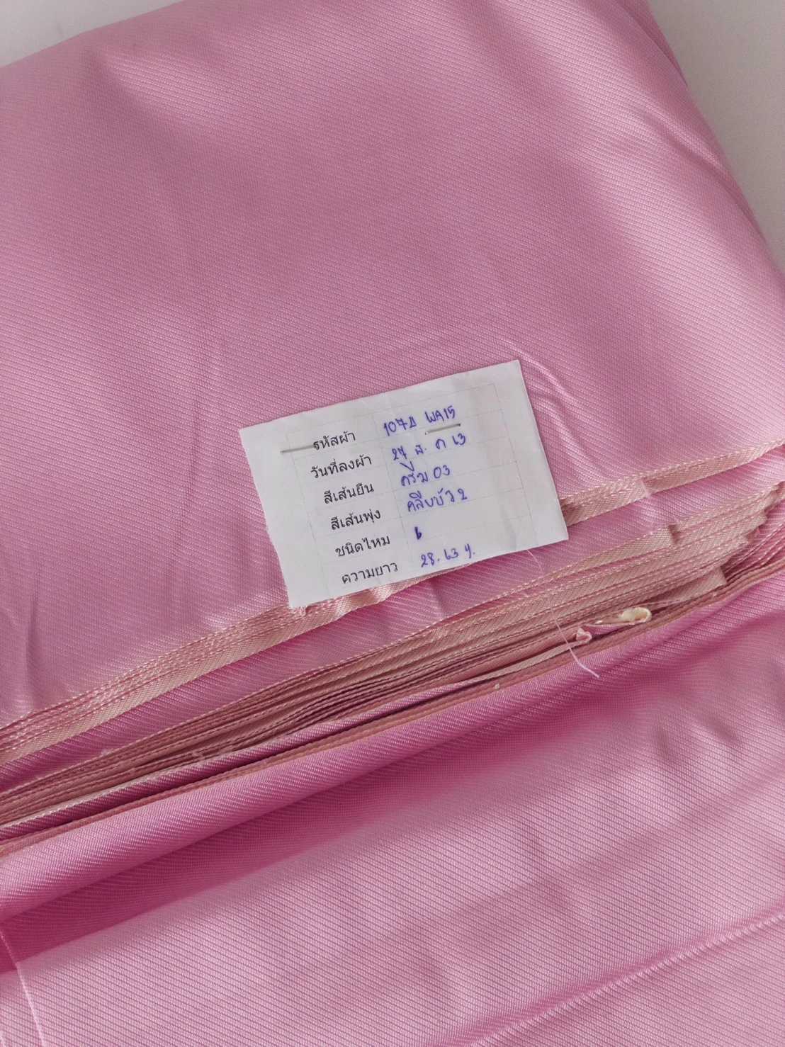 Solid-Colour Silk, 4-Shaft Fine Stripe Weave, Lotus Pink