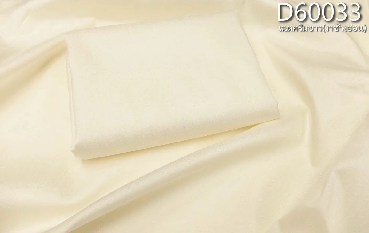 Solid-Colour Silk, Smooth Weave, Heavy Weight, 2-Ply, Ivory