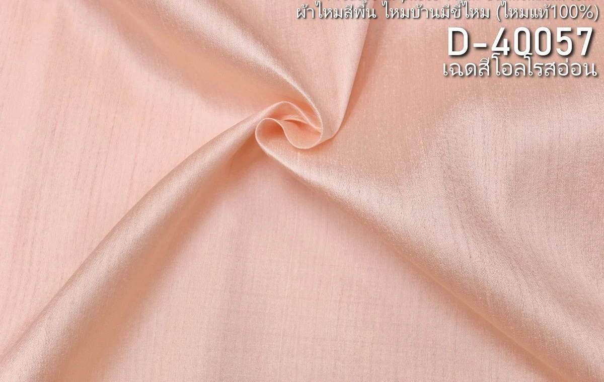 Slubbed Silk, Lightweight, Light Salmon