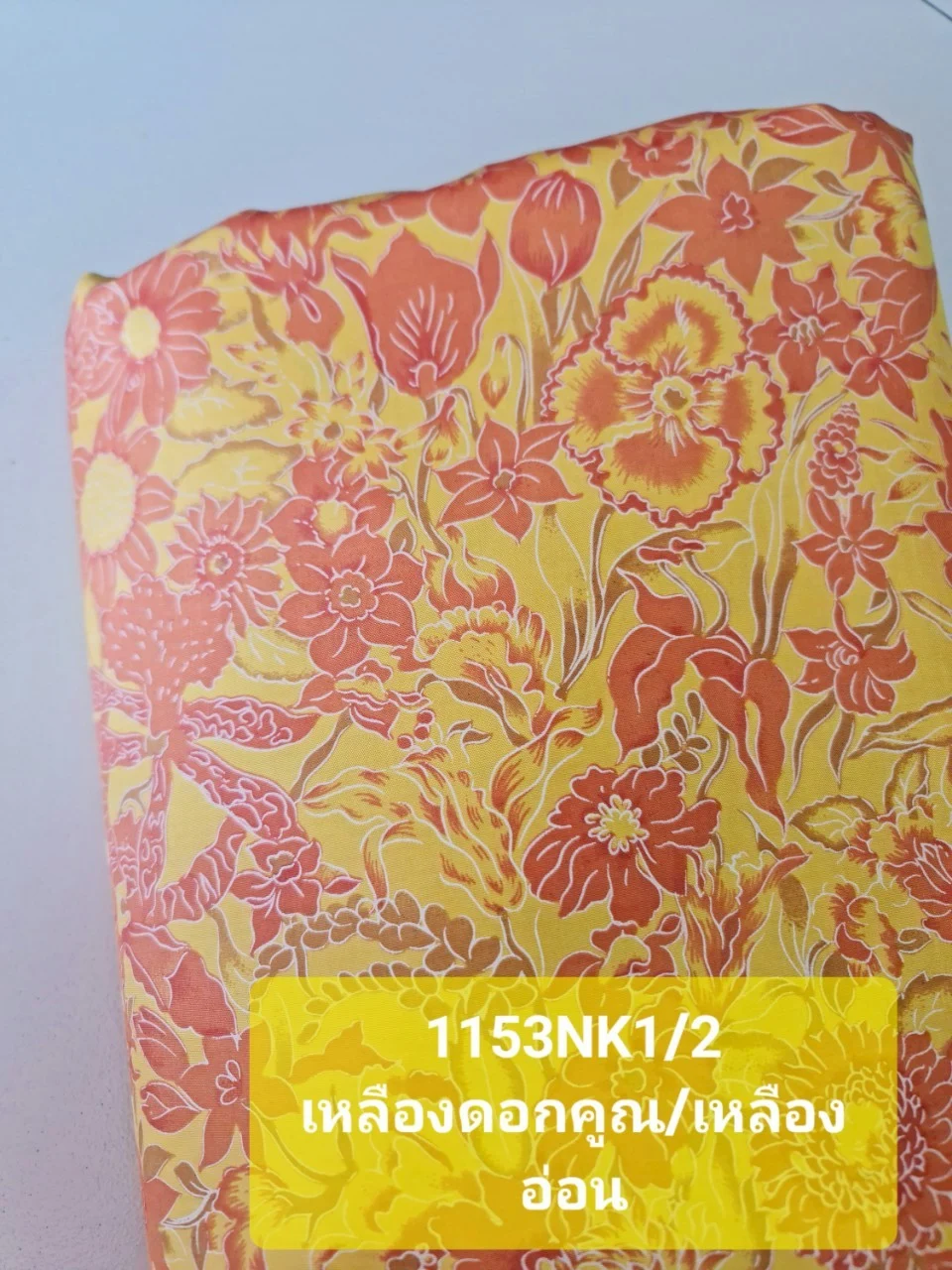 Printed Silk, Textured, Floral Print, Laburnum Yellow