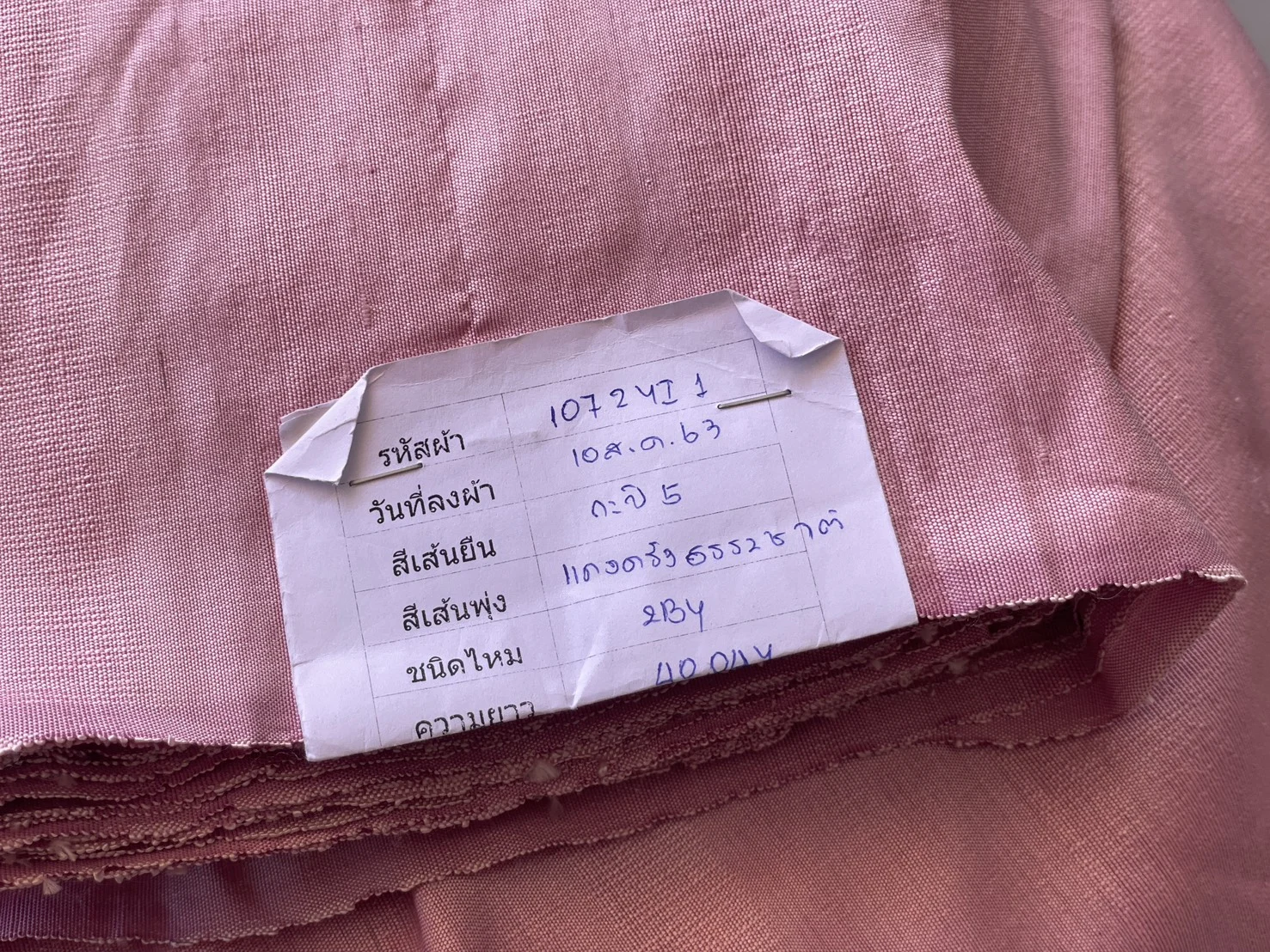 Slubbed Silk, Lightweight, Dusty Mauve