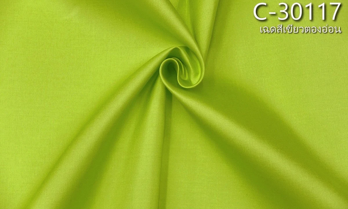 Solid-Colour Silk, Smooth Weave, 2-Ply, Light Green