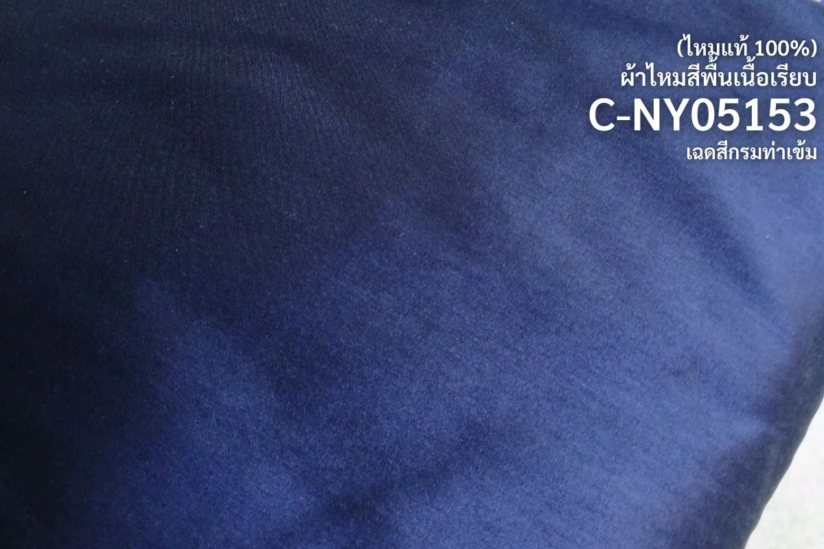 Solid-Colour Silk, Smooth Weave, 2-Ply, Dark Navy