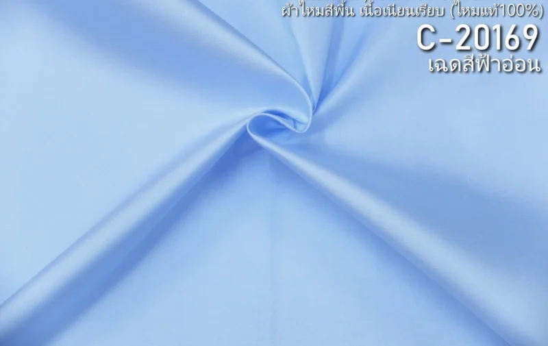 Solid-Colour Silk, Smooth Weave, 2-Ply, Pale Blue