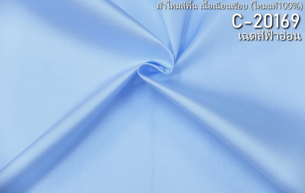 Solid-Colour Silk, Smooth Weave, 2-Ply, Pale Blue