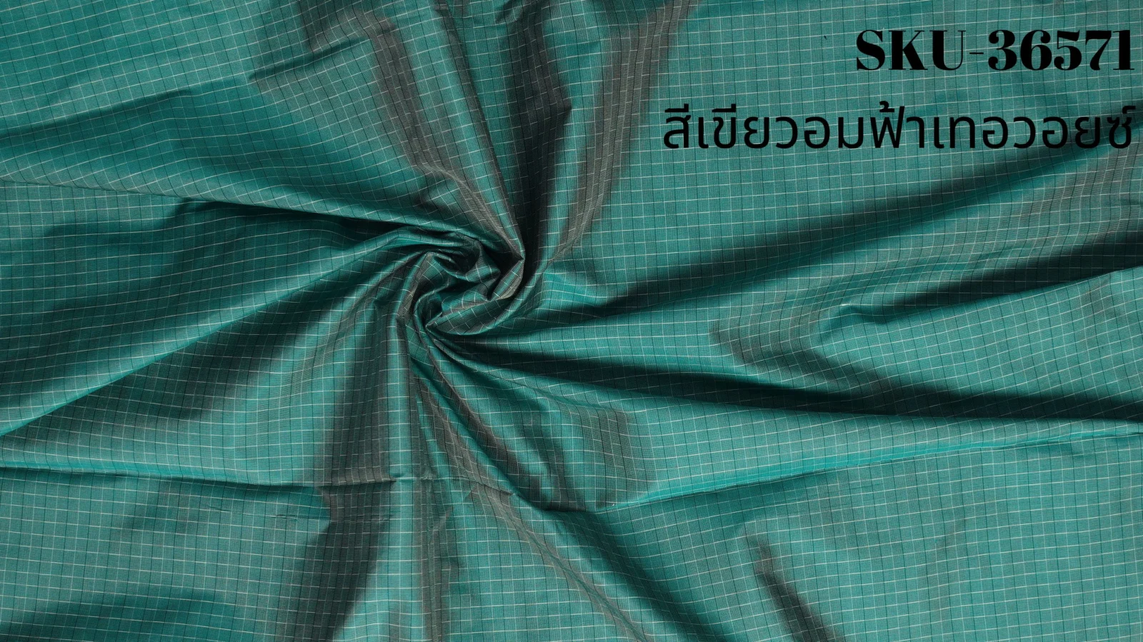 Silk Houndstooth, Small-Scale Pattern, Green and Turquoise