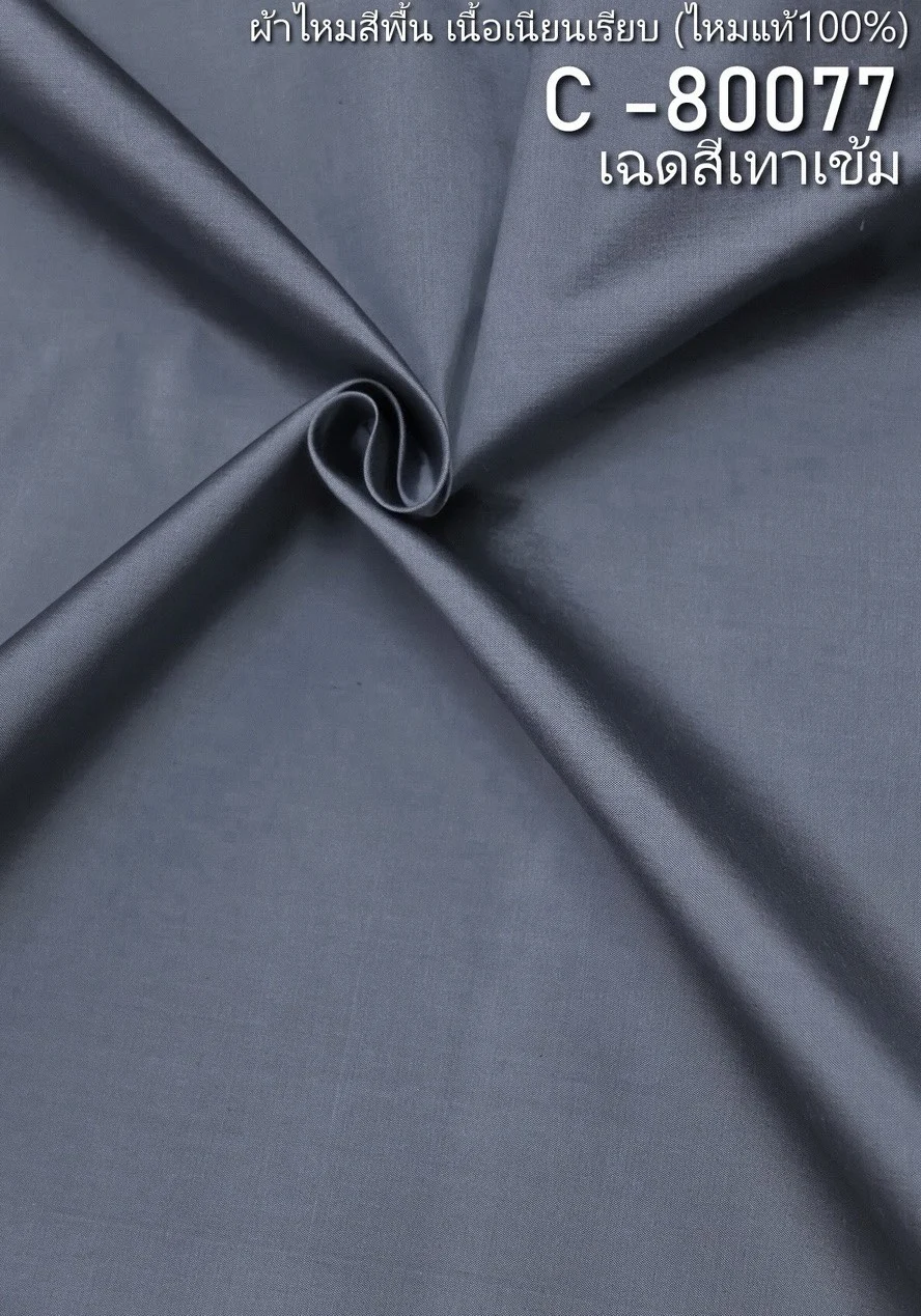 Solid-Colour Silk, Smooth Weave, 2-Ply, Dark Grey