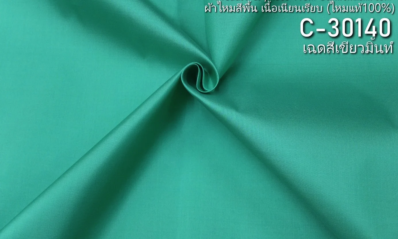 Solid-Colour Silk, Smooth Weave, Mint Green