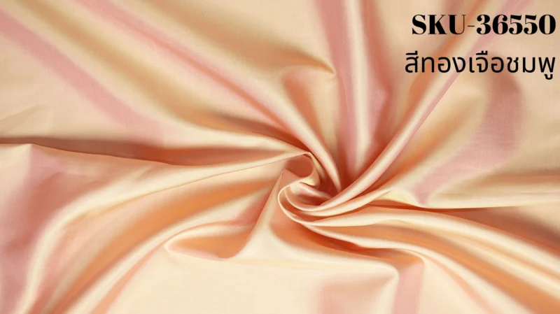 Solid-Colour Silk, Smooth Weave, 2-Ply, Gold Shot with Pink